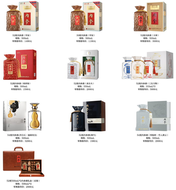 图片来源:酒鬼酒官网