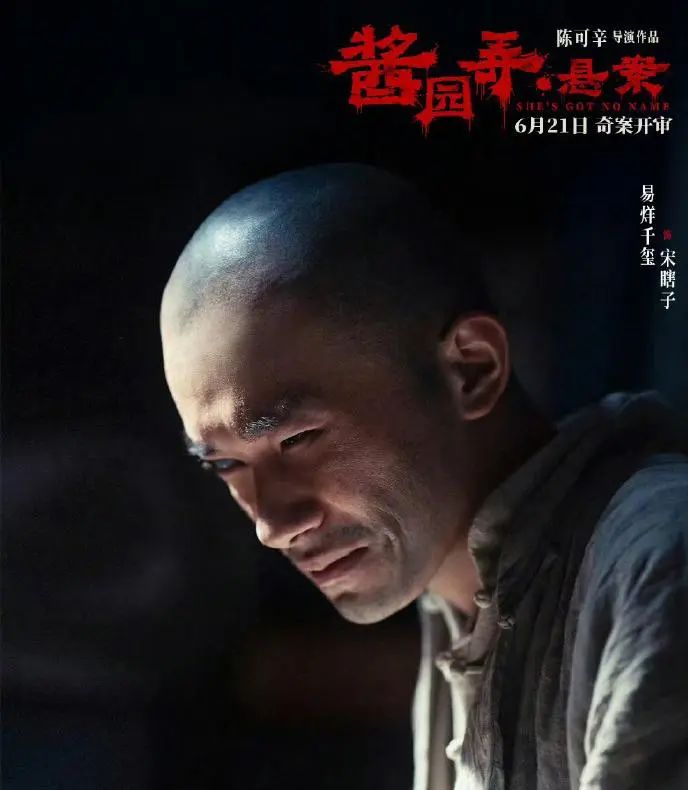 《酱园弄》官宣全员造型!杨幂朴素、赵丽颖浮夸,参演明星超20人