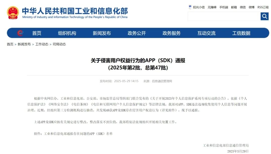 跳转app权限 a460-0783ec740df089d994a185a89e806f8b.jpg