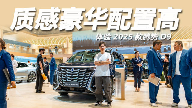 一台售价30几万的豪华MPV，是怎么做到一年卖出超过10万辆？