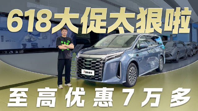 618大促杀疯了！探店比亚迪夏 终端价格直降7万+ ！