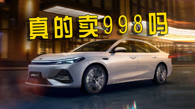 吉利银河A7官图发布，车长超4.9米，价格或与比亚迪秦L重叠