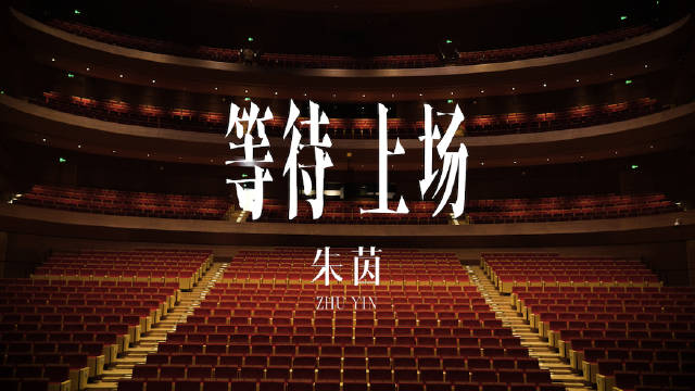 从前，@朱茵 在表演中习惯使用“主观视角”，用角色的眼睛看世界