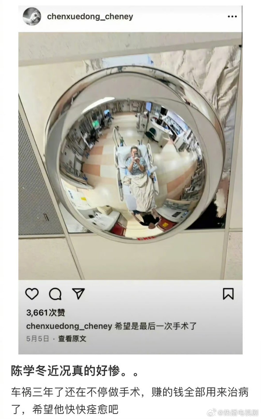 陈学冬手术休养，与《小时代》角色周崇光经历相似