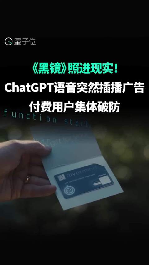 《黑镜》照进现实！