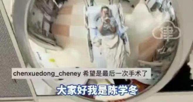 热搜第一！陈学冬遇严重车祸2年后晒近况，公开做手术照，此前回应退圈：不会退的，放心吧