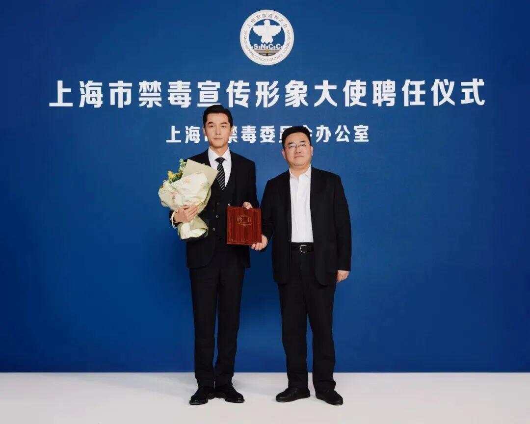 演员胡歌官宣新身份，事关禁毒！相关宣传公益片发布→