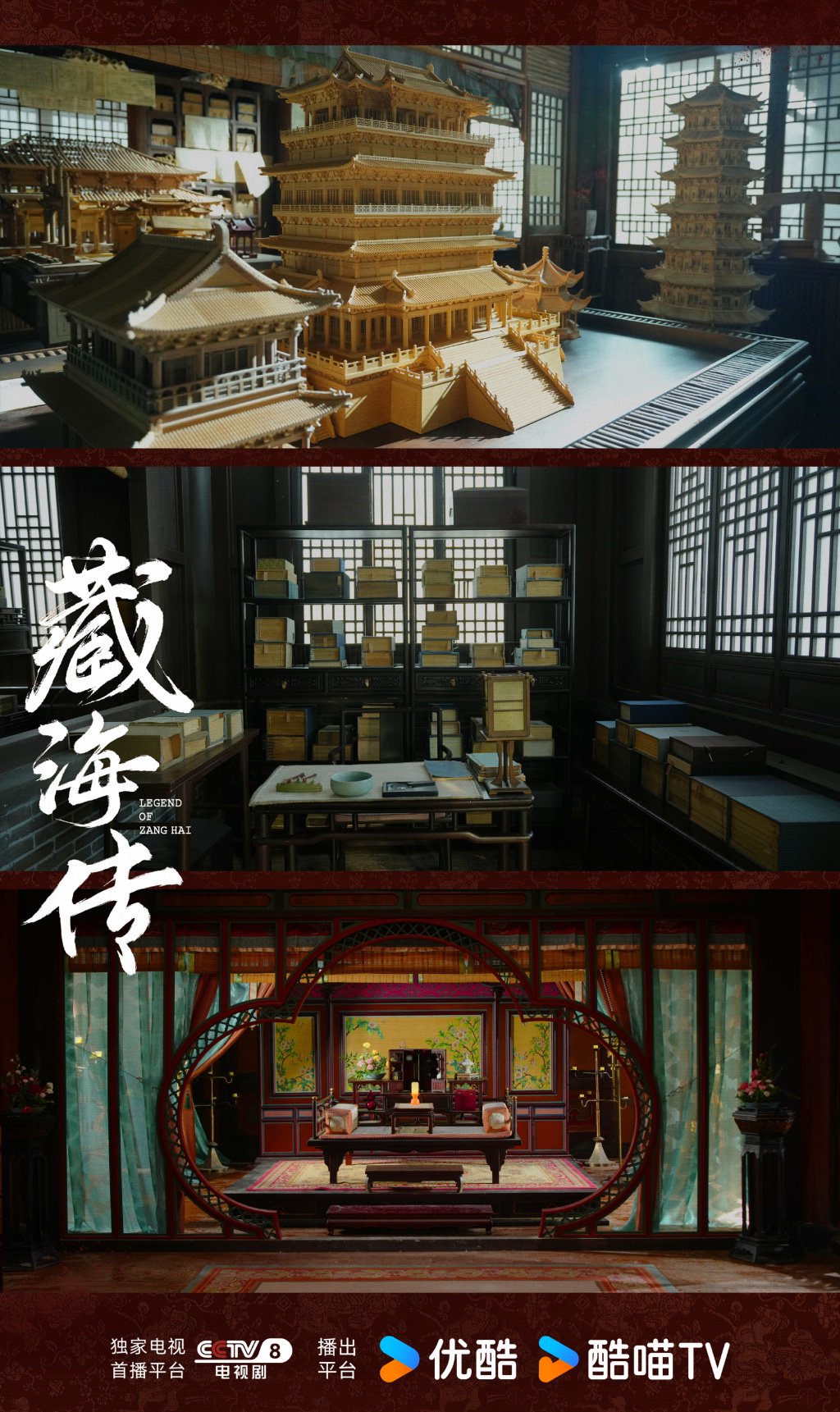 《藏海传》空镜和道具的细节