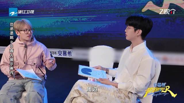 展示画作环节，@范丞丞Adam0616 展示了自己画的可爱版姚pd