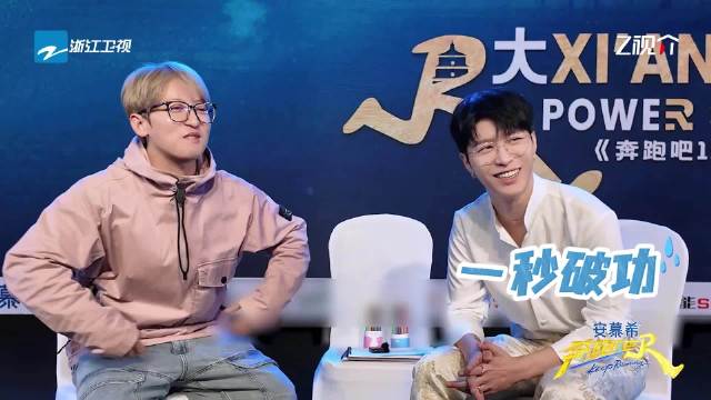 范丞丞以导演身份调侃姚译添迟到，奔跑吧第十一期花絮曝光