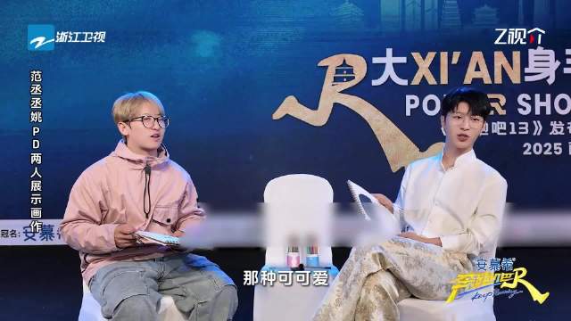 范丞丞喊话姚译添，奔跑吧豆瓣8分换头像