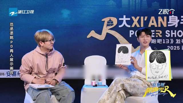 范丞丞曝姚译添录制现场两副面孔