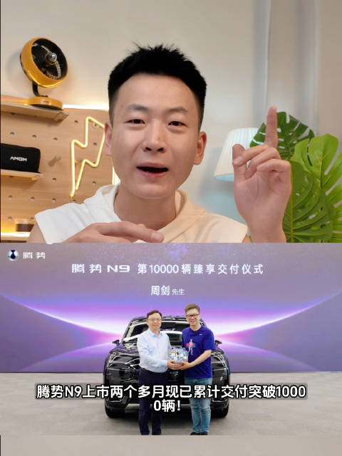 两个月销量破万！起售价38.98万的腾势N9凭硬核实力登顶旗舰SUV新标杆！