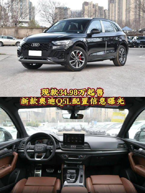 新款奥迪Q5L配置信息曝光