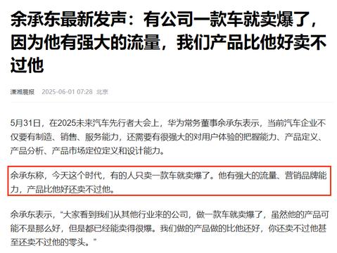第二大行业，迎来巨变
