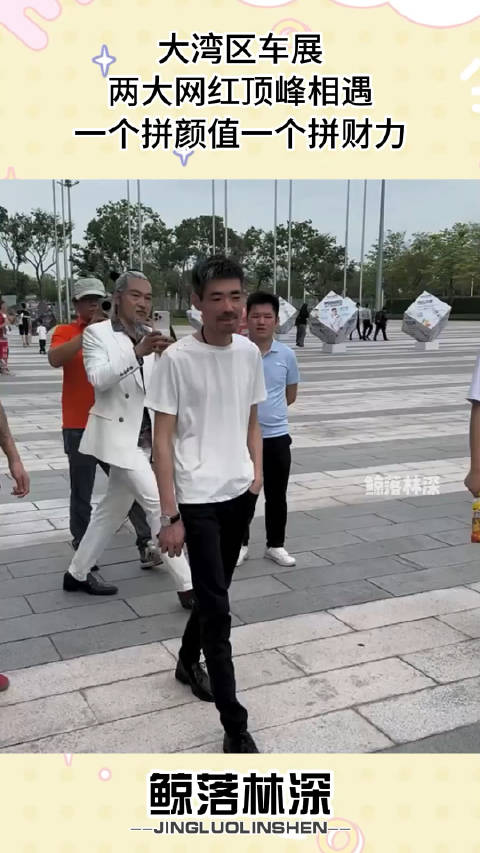 大湾区车展，两大网红顶峰相遇，一个拼颜值一个拼财力！ ！