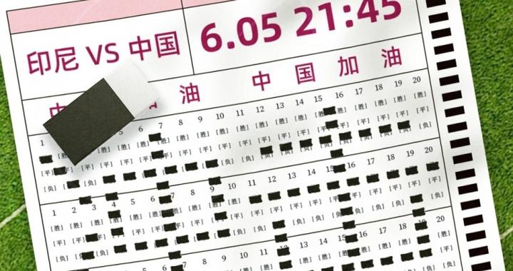 媒体人谈国足：王钰栋首发不出意料，韦世豪蒋光太替补有些意外