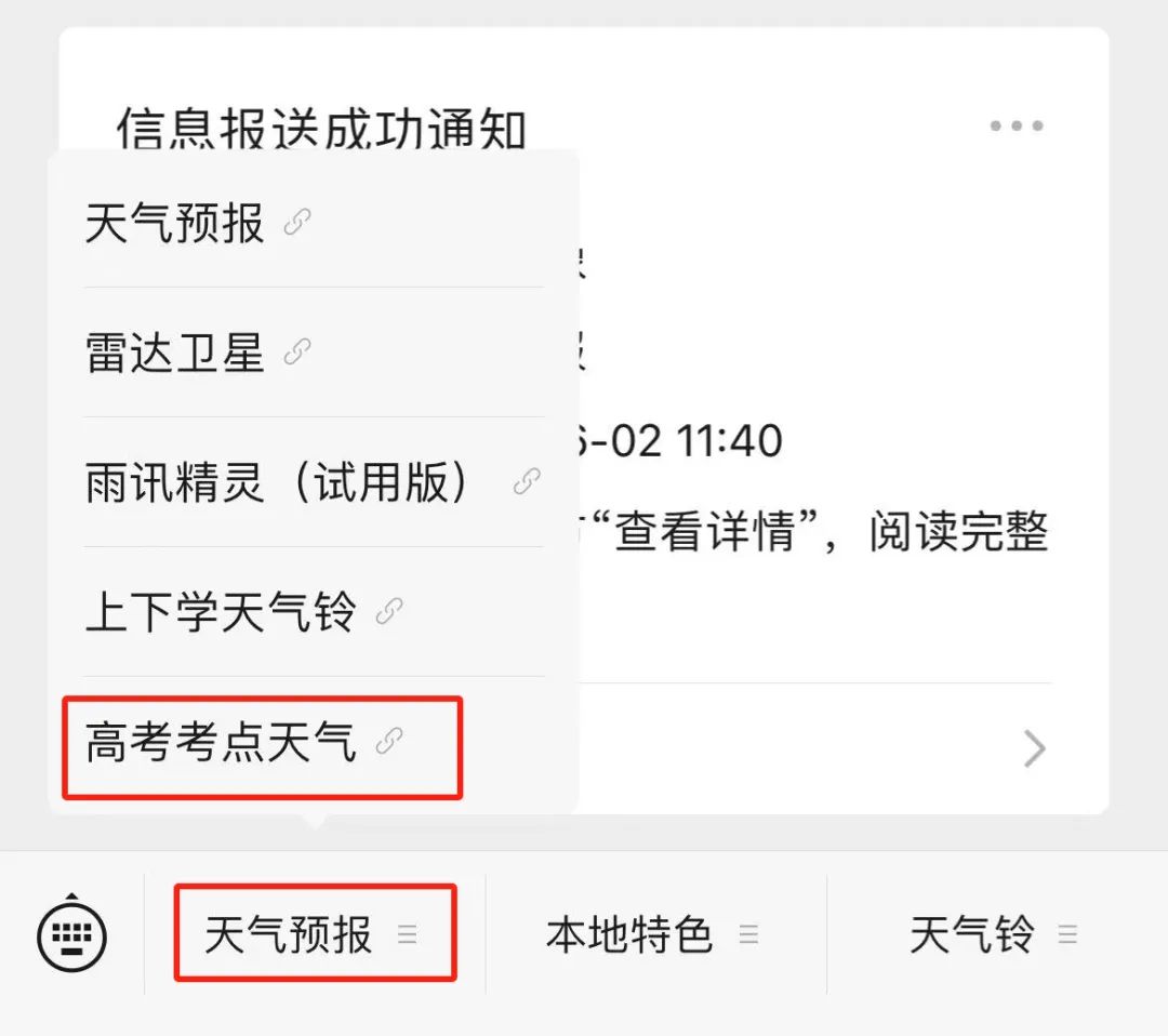 南宁交警发布2025年高考出行提示,市区考点全收录!