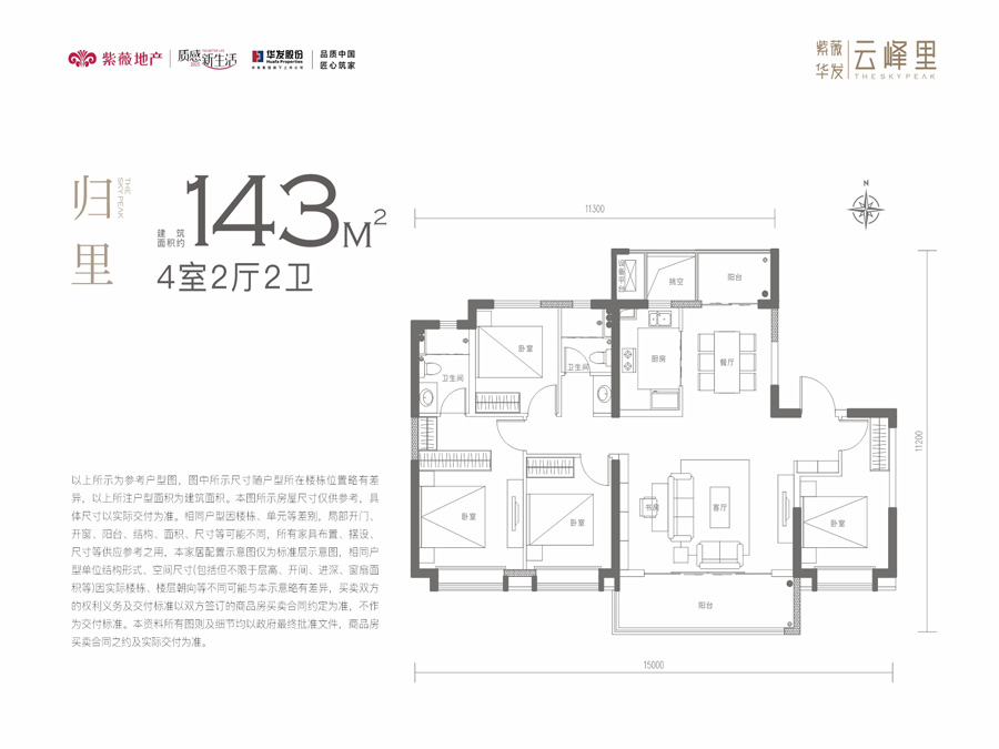 最全户型一览!长安紫薇华发云峰里三居室,四居室约27818元/㎡