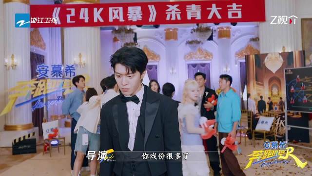 范丞丞给姚译添递眼神，奔跑吧24K风暴幕后彩蛋曝光