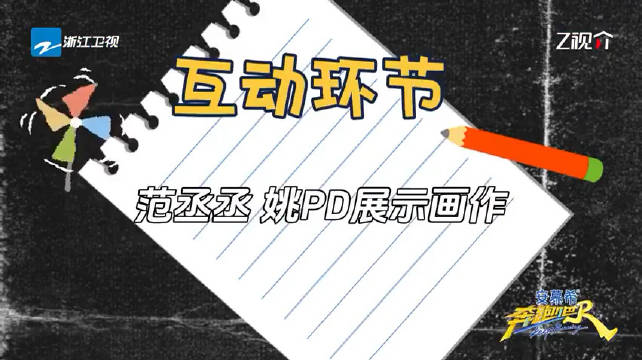 范丞丞模仿姚译添神级变脸