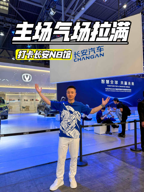 重庆车展主场作战，N8馆有哪些新车？