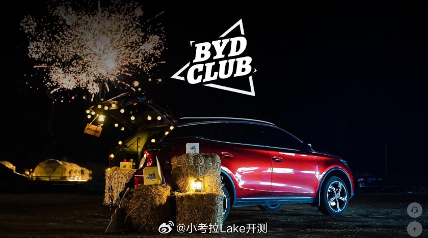 比亚迪好厉害啊！