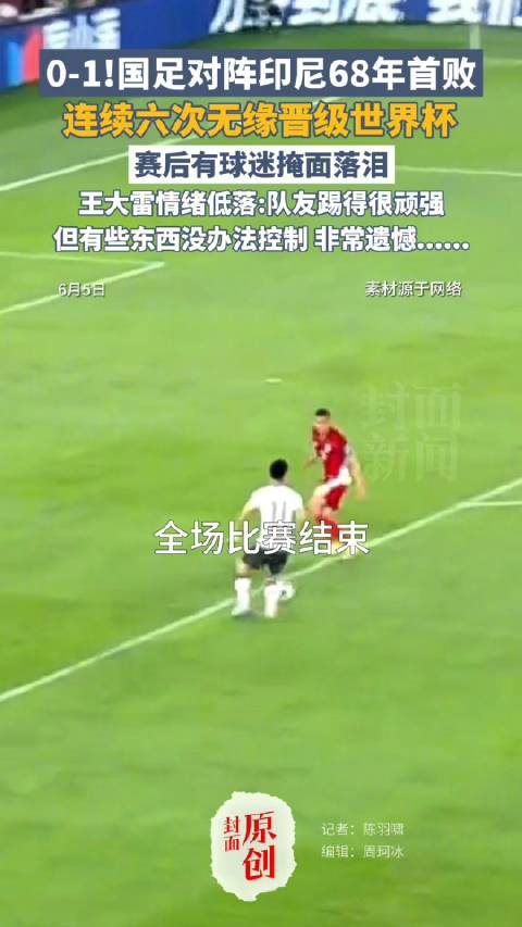 伊万该不该为国足垫底负责？