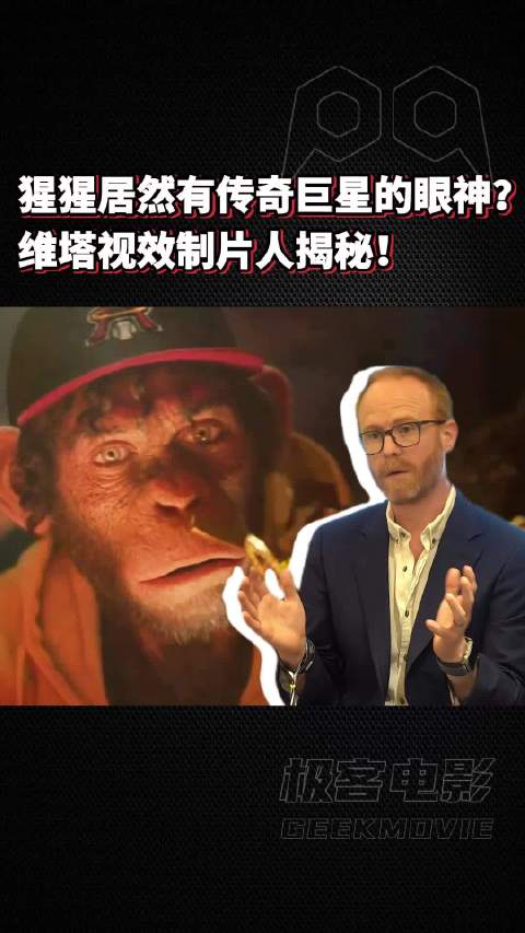 官宣6月27！维塔特效高级视效制片人安迪·泰勒独家揭秘：电影 《更好的我》