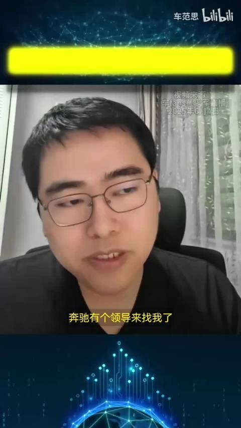 孙少军：华为内部定性尊界S800上市非常成功，奔驰的领导已经慌了