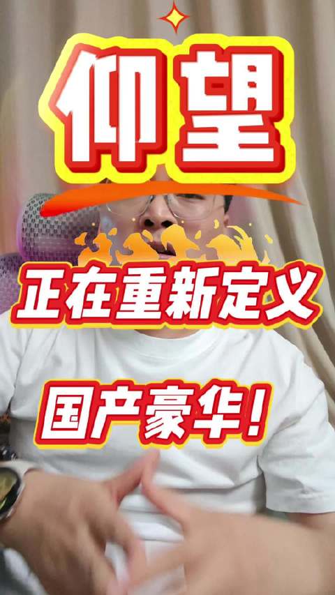 粤港澳车展仰望全系亮相，马国明等港星打卡U8L