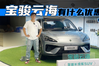 除了比亚迪，还有宝骏云海，10万块就能在城市开辅助驾驶｜智能车指南