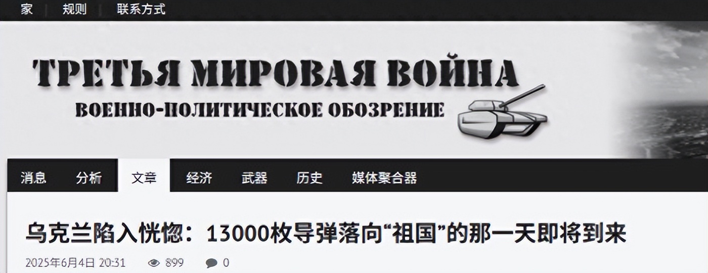 13000枚导弹出战!英媒:基辅要成核弹靶子,中美的反应真实了