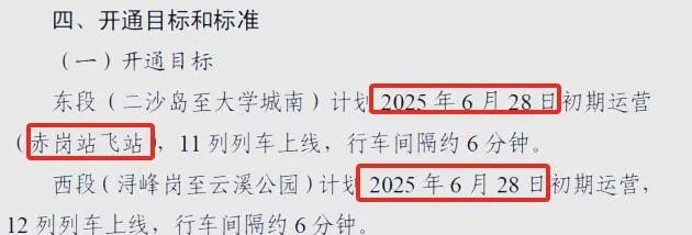年内开通!广佛新轨道线路+3!受益板块再扩大!附楼盘地图