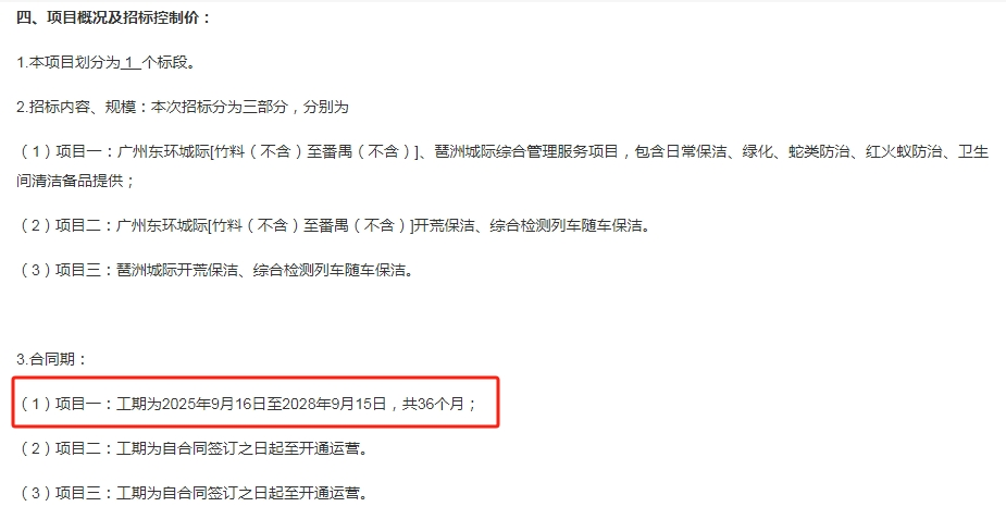 年内开通!广佛新轨道线路+3!受益板块再扩大!附楼盘地图
