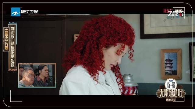 刘雨欣试戏《回家》大方认可于小彤表现