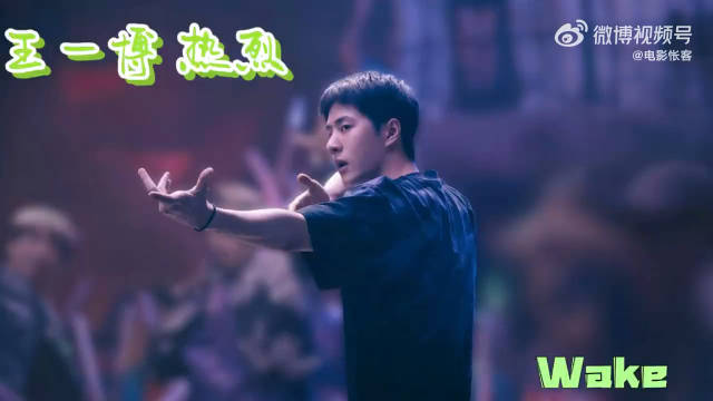 王一博新片角色陈烁台词激励高考生