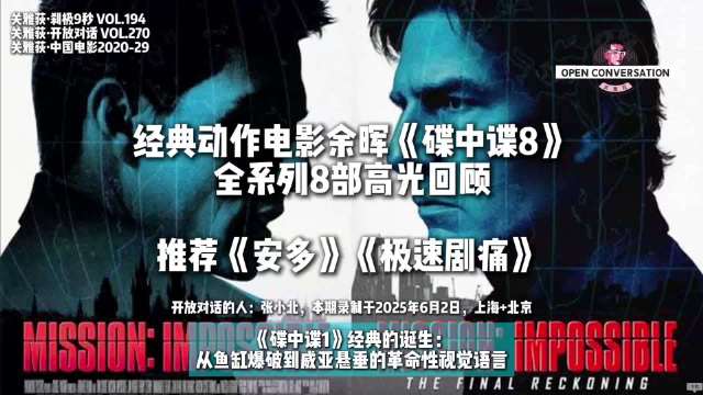 《碟中谍1》经典的诞生：从鱼缸爆破到威亚悬垂的革命性视觉语言