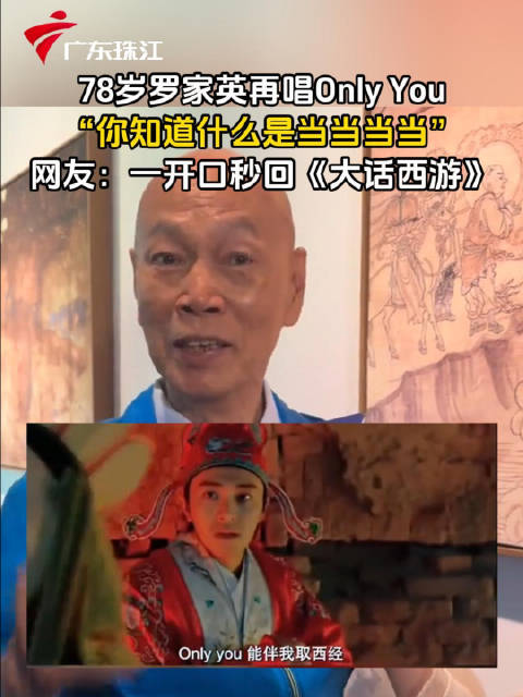 78岁罗家英杭州现场重现“当当当当”名场面！