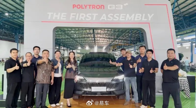创维汽车印尼量产车首次下线 POLYTRON G3系列即将交付市场