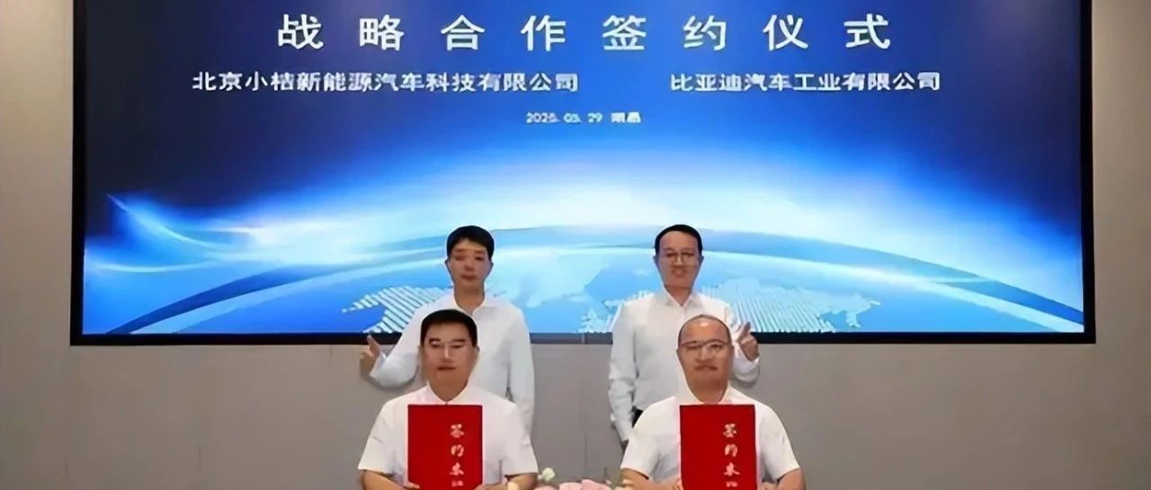 比亚迪携手小桔充电，以超前战略引领新能源补能新时代