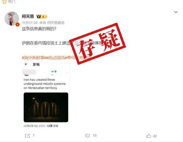 网传说法截图。