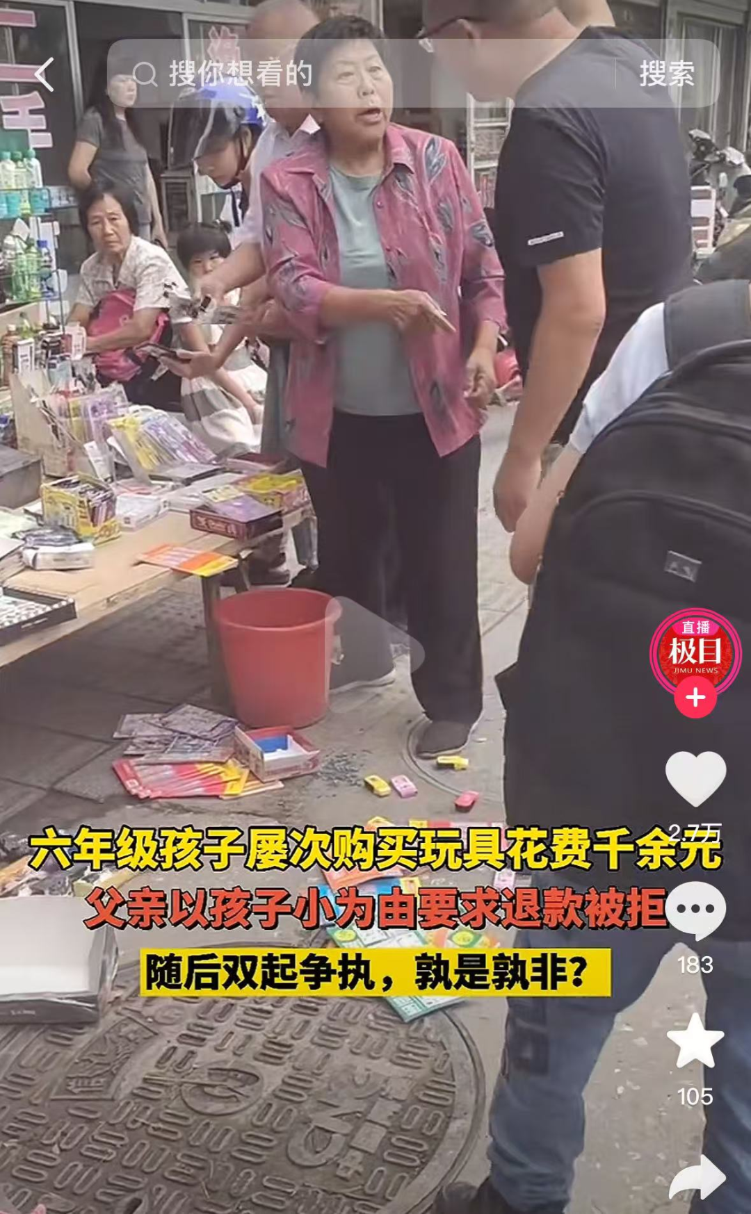 重庆少年买“天价羽毛球拍”,家长:天塌了……