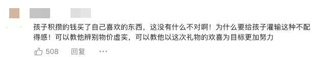 重庆少年买“天价羽毛球拍”,家长:天塌了……