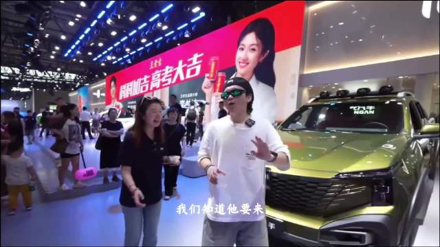 鸠摩智现身重庆车展点赞长安猎手，称要买一台