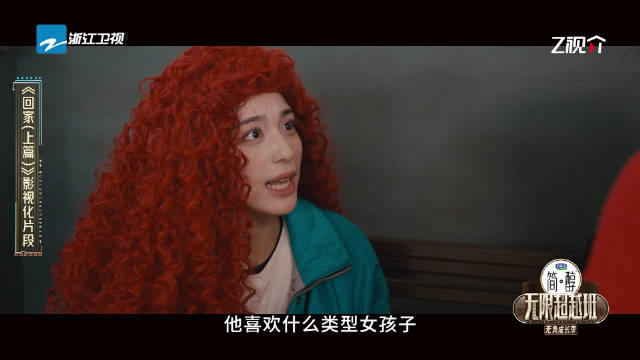 钟丽丽《回家》演叛逆少女一挑二，于小彤训话反被怼