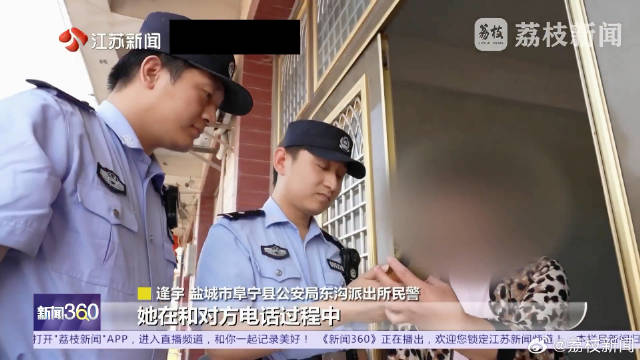 民警紧急反诈