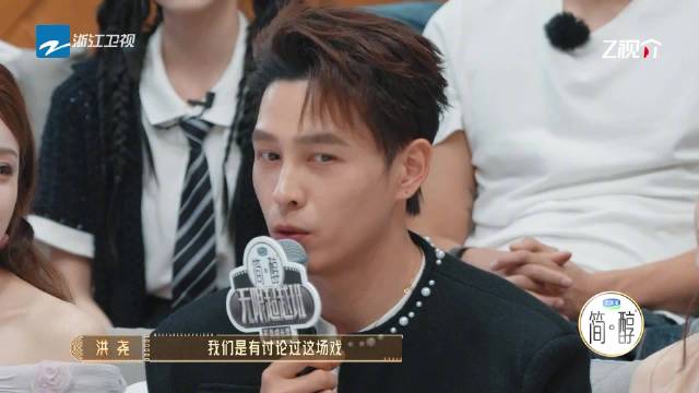 在《墨雨云间》看片会现场，市场导师@张萌 向@洪尧 提问：你演这段之前，有没有回家请教一下？