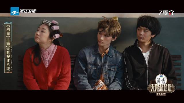 钟丽丽《回家》演叛逆少女扬言一挑二