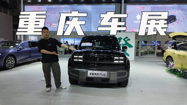 重庆车展实拍2026款宝骏悦也Plus，尺寸虽小，后排空间还挺大